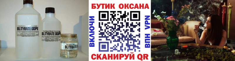 Бутират вода Южно-Сухокумск