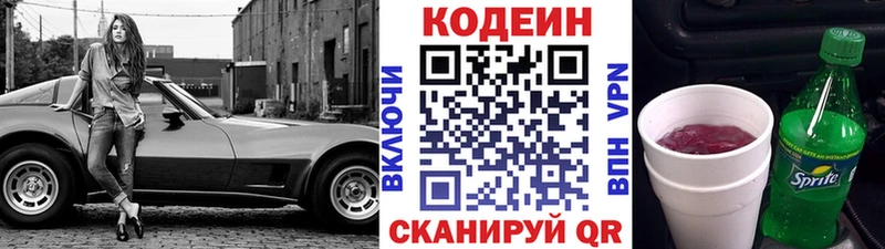 Кодеиновый сироп Lean Purple Drank  Южно-Сухокумск 
