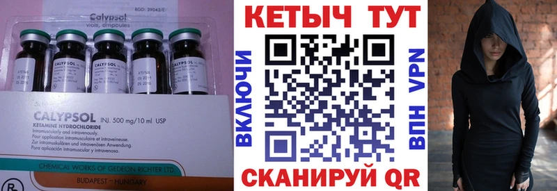 КЕТАМИН VHQ  МЕГА tor  площадка официальный сайт  Южно-Сухокумск 