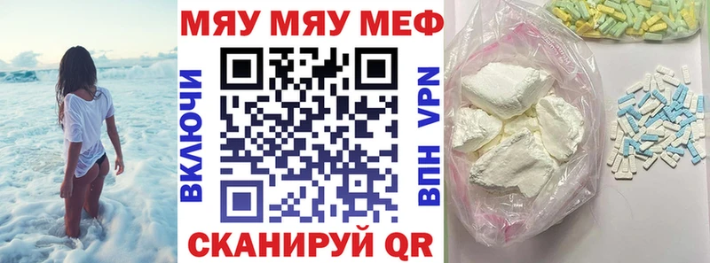 Меф VHQ  Южно-Сухокумск 