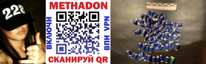 МЕТАДОН мёд  как найти закладки  Южно-Сухокумск 
